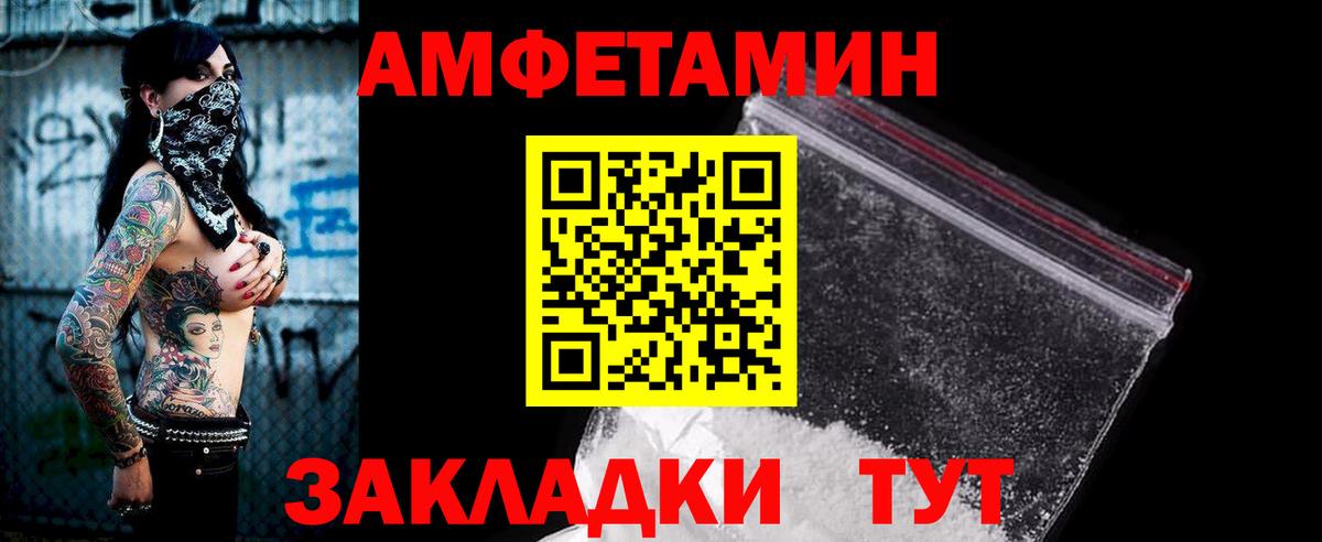 АМФ Розовый Курчатов