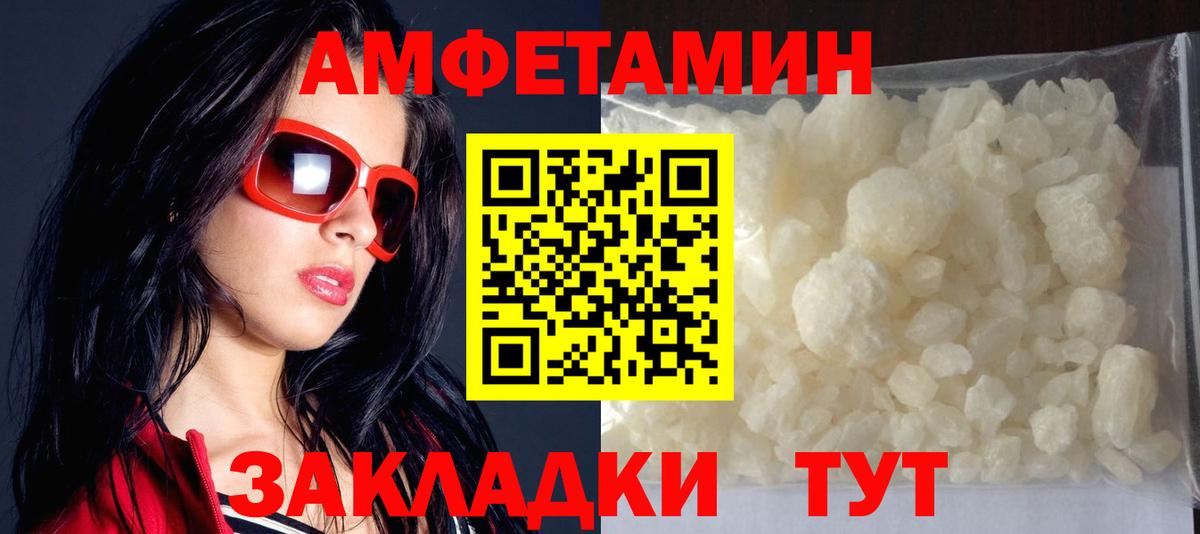 Amphetamine  АМФЕТАМИН Premium  Вход с VPN  Амфетамин  гидра маркетплейс  Курчатов 