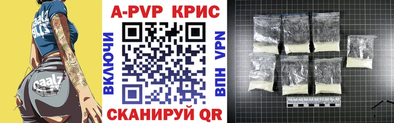 наркошоп  Курчатов  А ПВП крисы CK 
