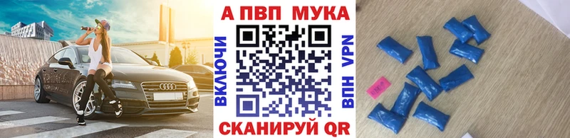 Alpha-PVP Соль Курчатов