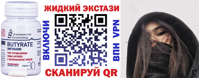 Бутират вода  цены   Курчатов 