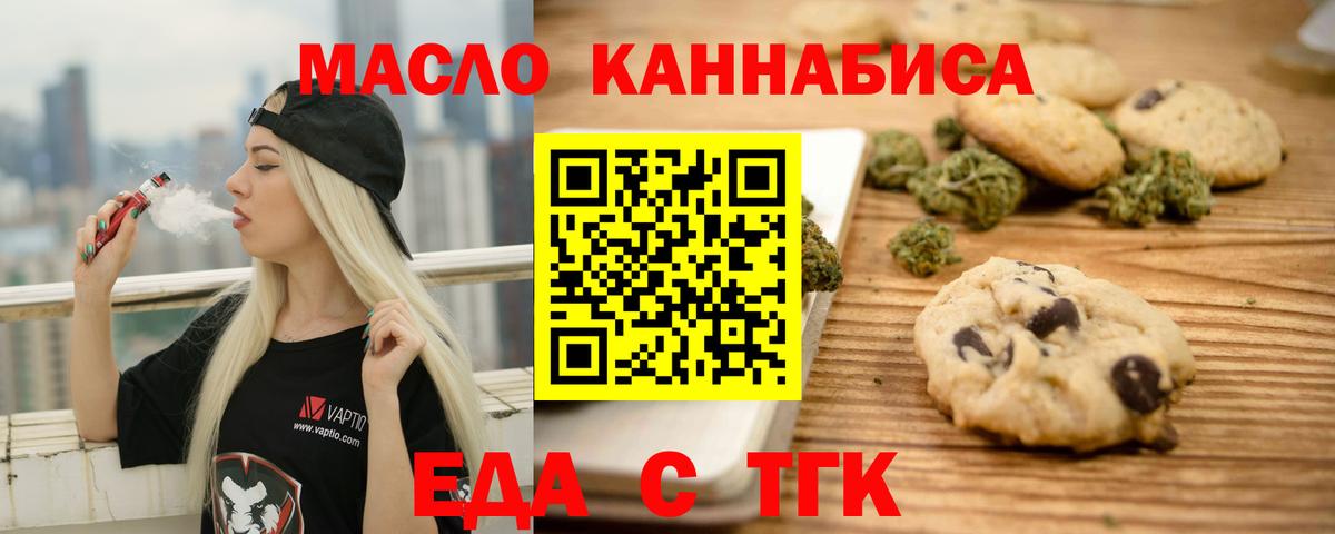Курчатов  Canna-Cookies конопля  Вход с VPN 