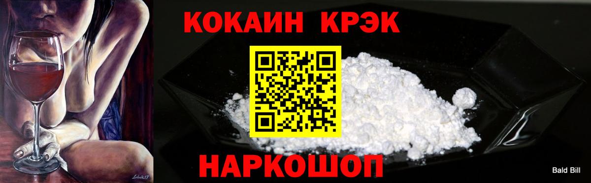 Cocaine Колумбийский Курчатов