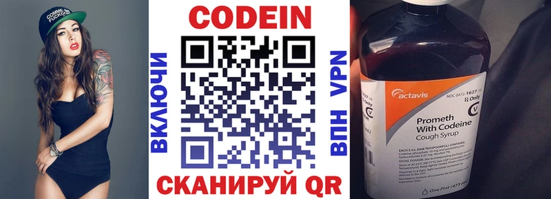 Codein напиток Lean (лин)  закладка  Курчатов 