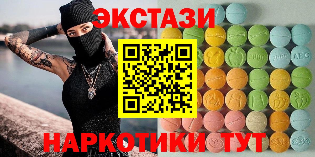 Курчатов  Экстази 99%  Ecstasy ешки  Вход с VPN 