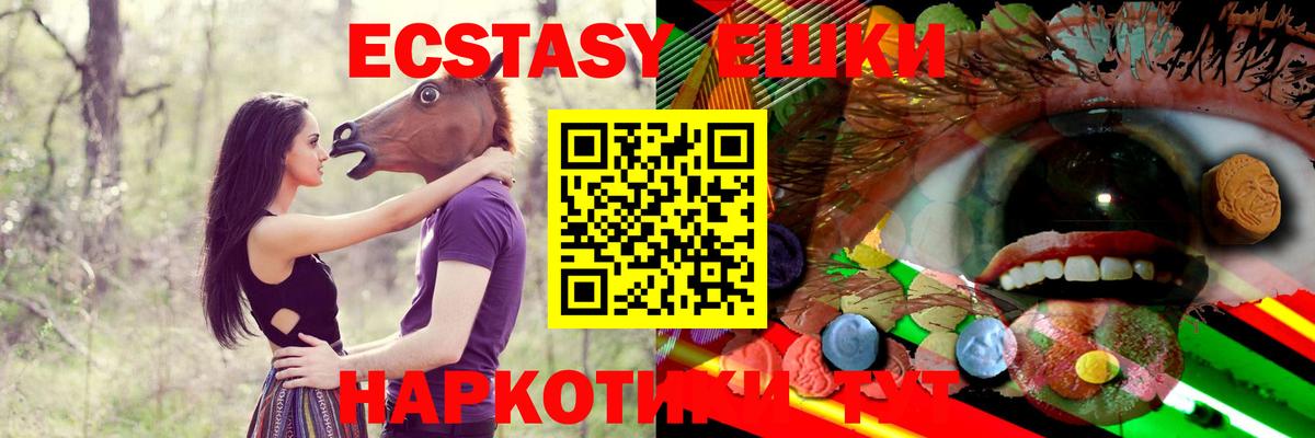 ЭКСТАЗИ диски Курчатов
