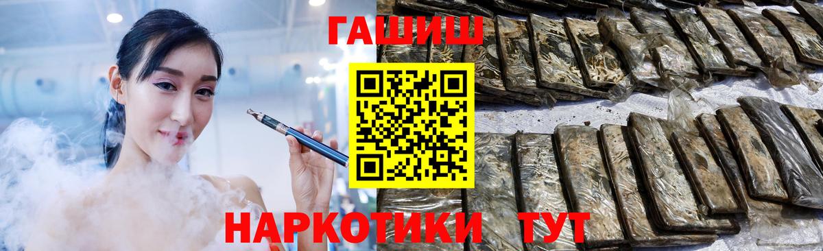 Гашиш Cannabis  Вход с VPN  ГАШ хэш  где найти   Курчатов 