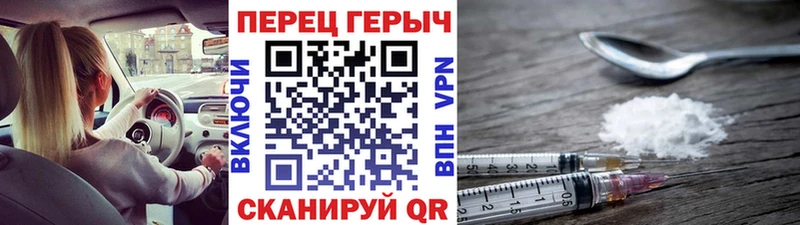 ГЕРОИН Heroin  darknet наркотические препараты  Курчатов 