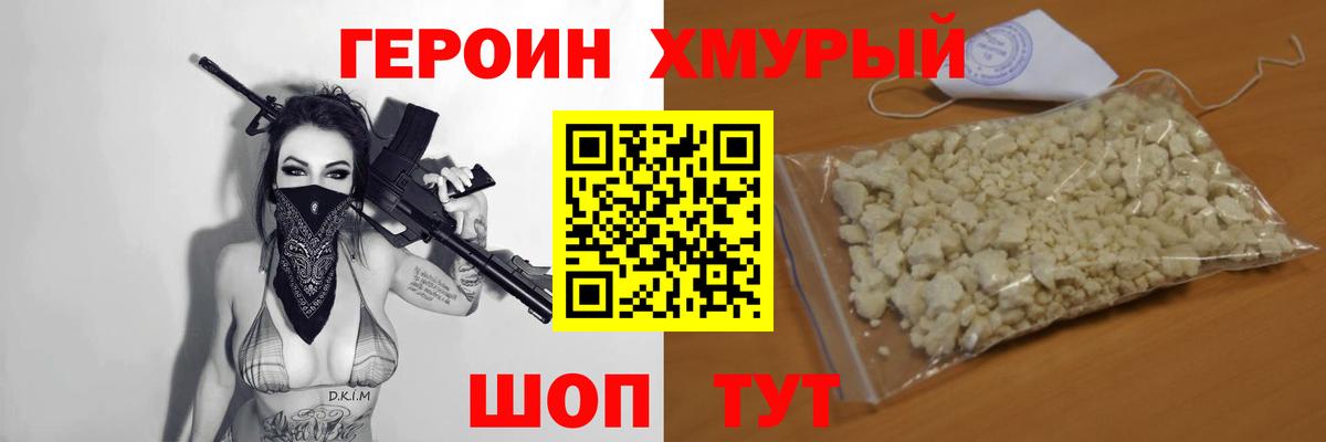 Курчатов  ГЕРОИН  Вход с VPN  Героин афганец 