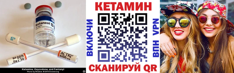 КЕТАМИН VHQ  Курчатов 