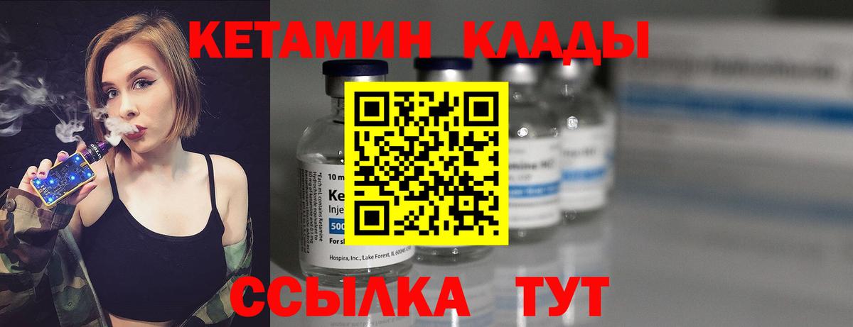 Кетамин ketamine  гидра как зайти  shop какой сайт  Курчатов  Кетамин VHQ  Вход с VPN 