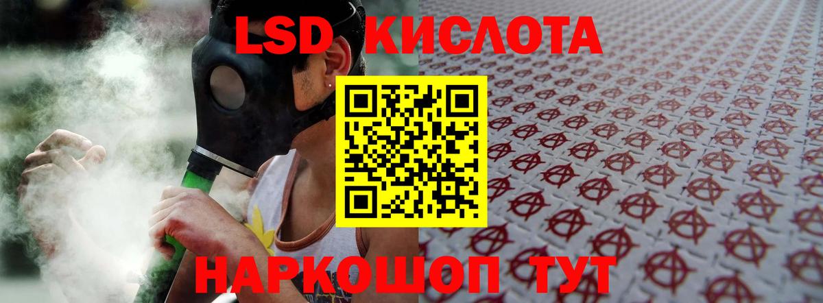 Курчатов  Лсд 25 экстази ecstasy  ЛСД экстази ecstasy  Вход с VPN 