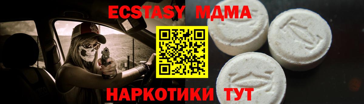 MDMA crystal Курчатов