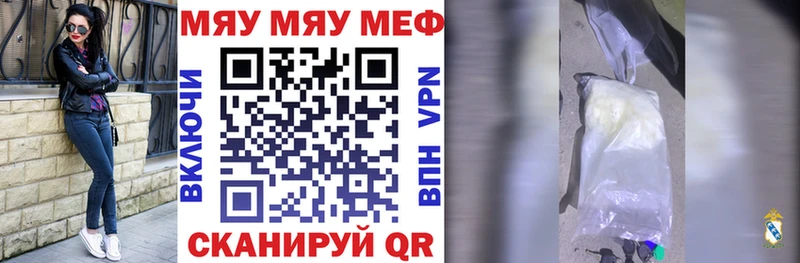 mega ссылка Курчатов МЯУ-МЯУ кристаллы дарнет шоп