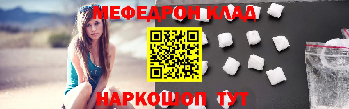 Курчатов  МЕФ мука  МЕФ  купить наркотики сайты  Меф mephedrone  Вход с VPN 