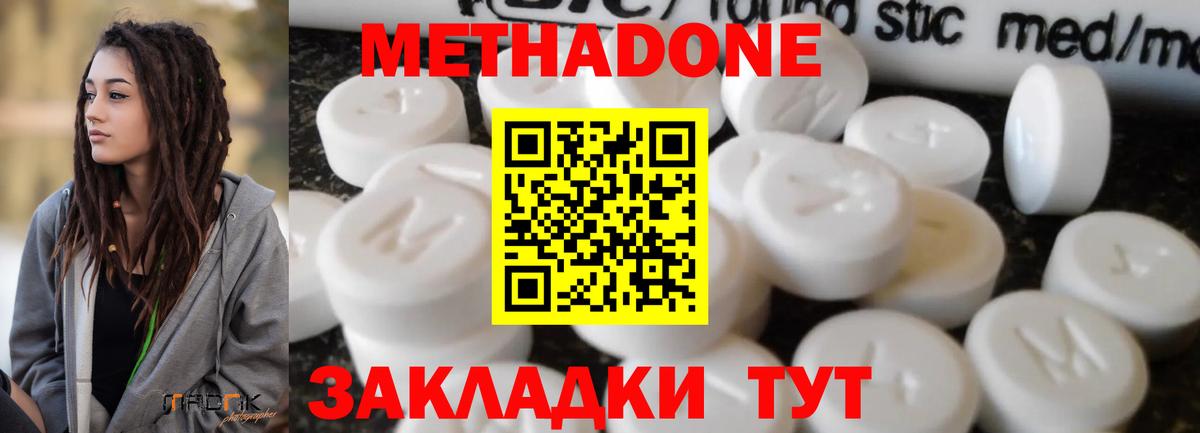 МЕТАДОН кристалл  Вход с VPN  МЕТАДОН кристалл  ОМГ ОМГ tor  Курчатов 