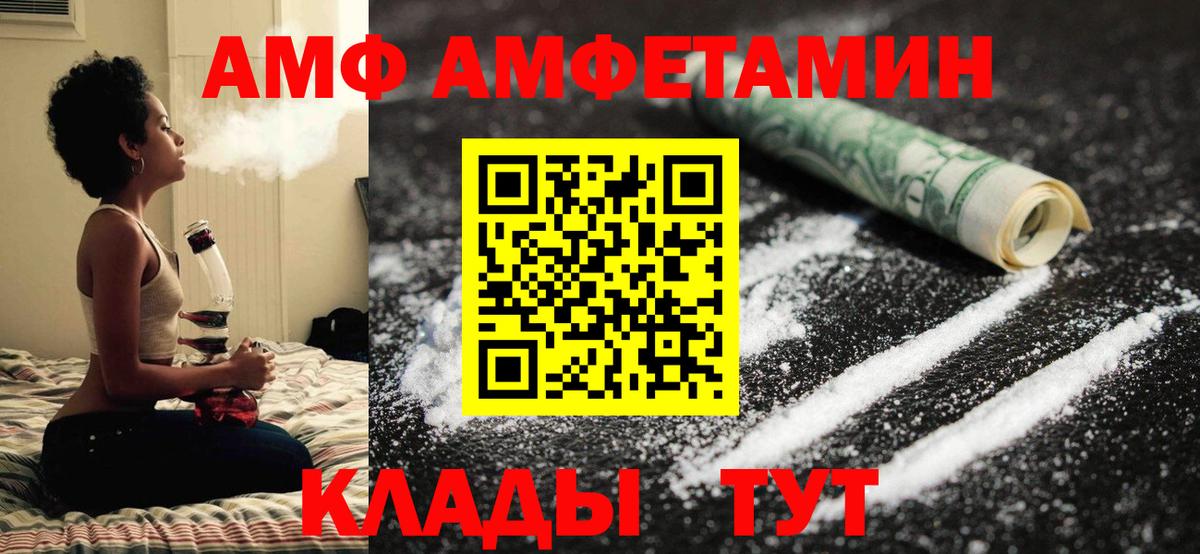 МЕТАМФЕТАМИН Декстрометамфетамин 99.9% Курчатов