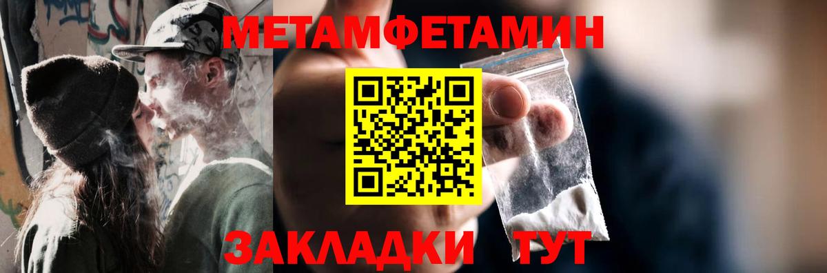 Первитин  Первитин витя  Курчатов  Вход с VPN  Первитин витя 