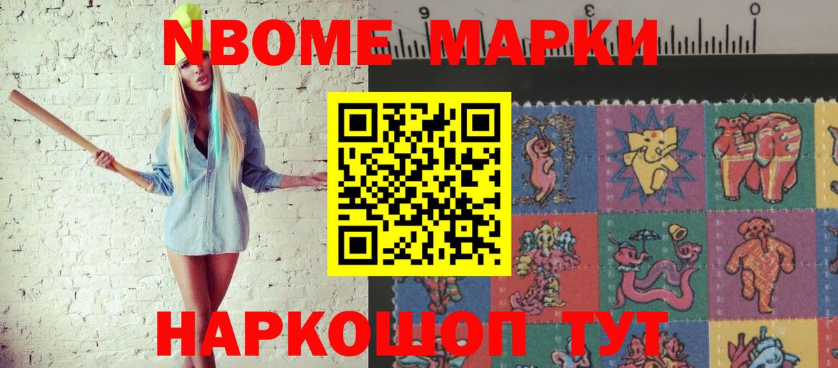 Курчатов  где найти наркотики  Вход с VPN  Марки NBOMe 1500мкг 
