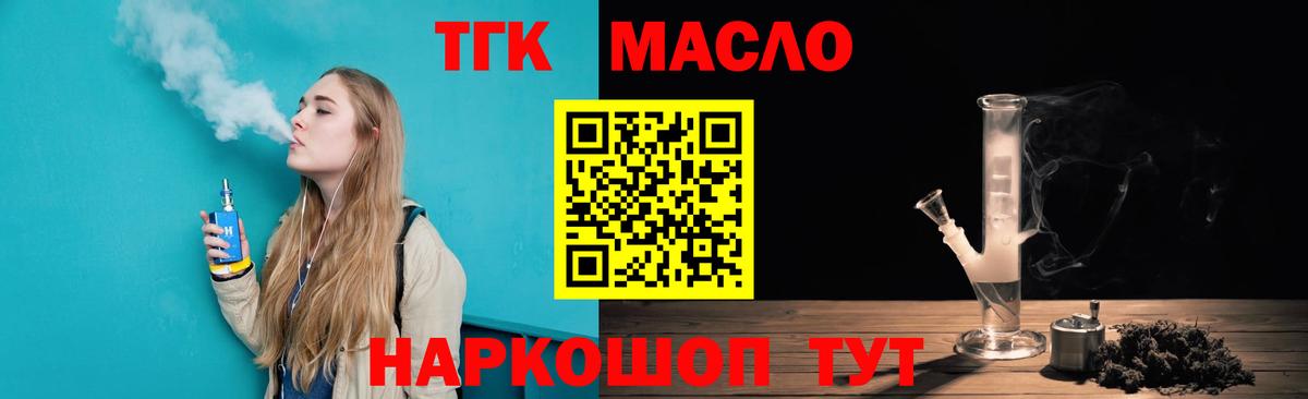 ТГК концентрат Курчатов
